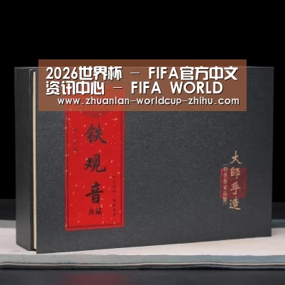 清香铁观音_02(图1) 清香铁观音_02(图1)
