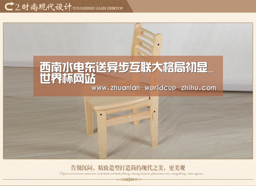 西南水电东送异步互联大格局初显_世界杯网站(图2) 世界杯网站