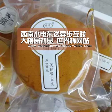 西南水电东送异步互联大格局初显_世界杯网站(图3) 2026世界杯官网