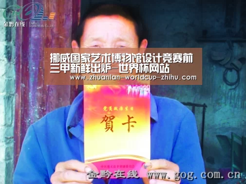挪威国家艺术博物馆设计竞赛前三甲新鲜出炉-世界杯网站(图2) 2026世界杯