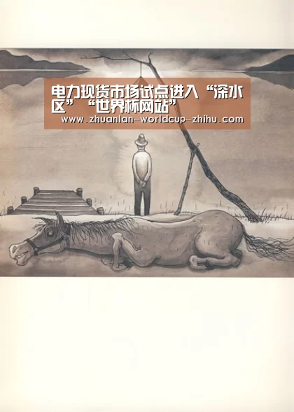 世界杯网站