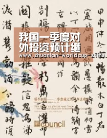 2026世界杯