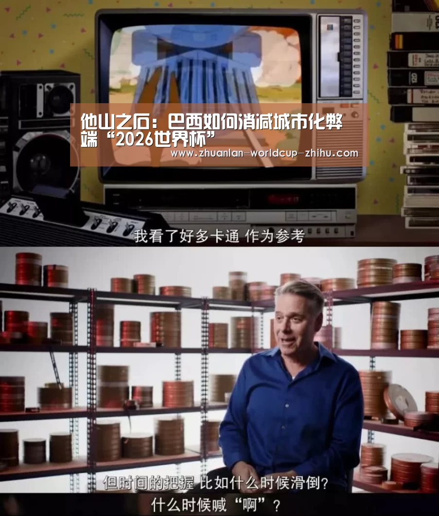 2026世界杯官网