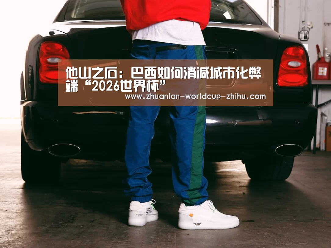 世界杯网站