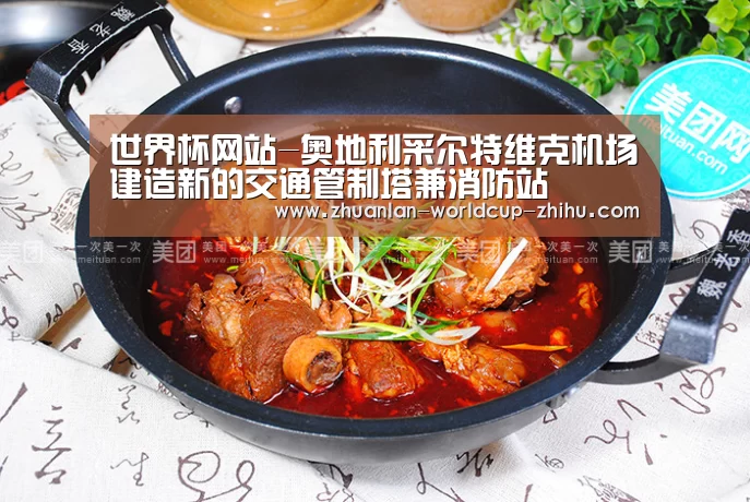 世界杯网站-奥地利采尔特维克机场建造新的交通管制塔兼消防站(图1) 2026世界杯